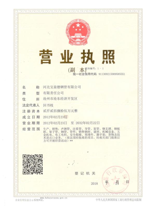 牡丹江营业执照